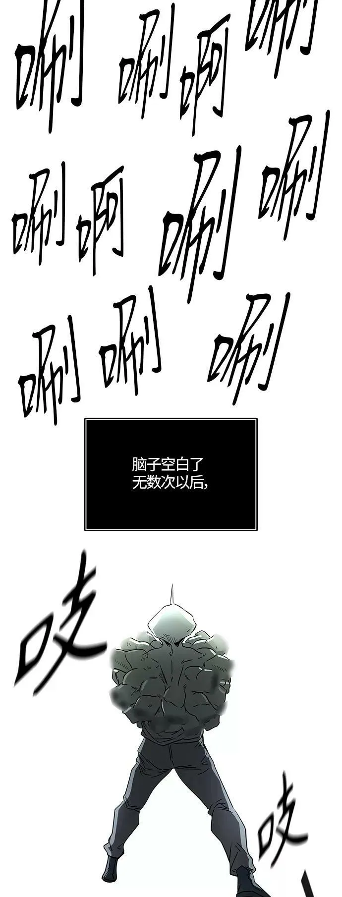 [第3季] 第71话 -各自逃生 第24页