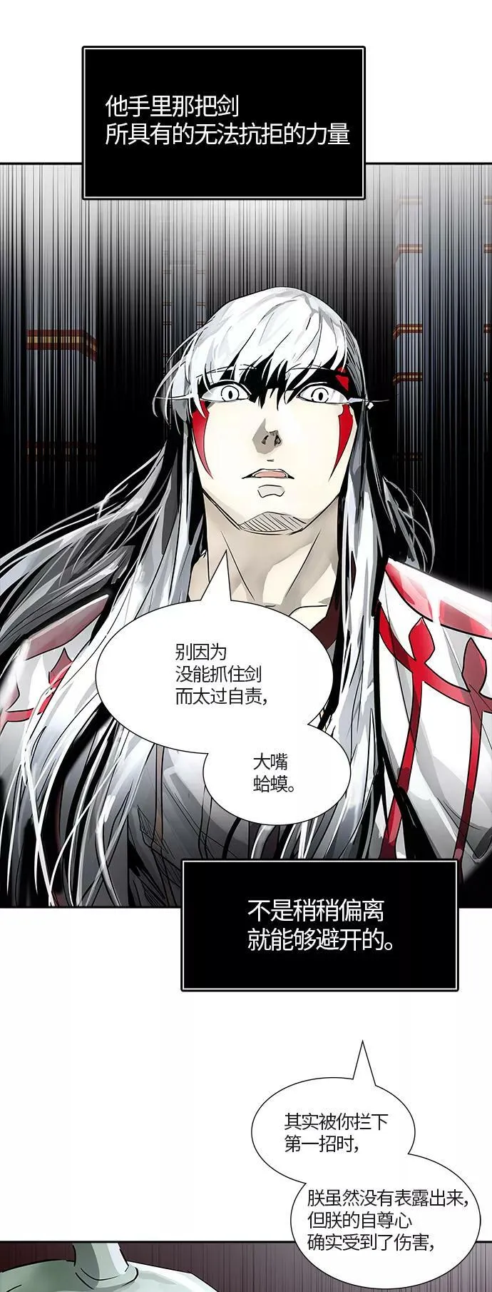 [第3季] 第71话 -各自逃生 第27页