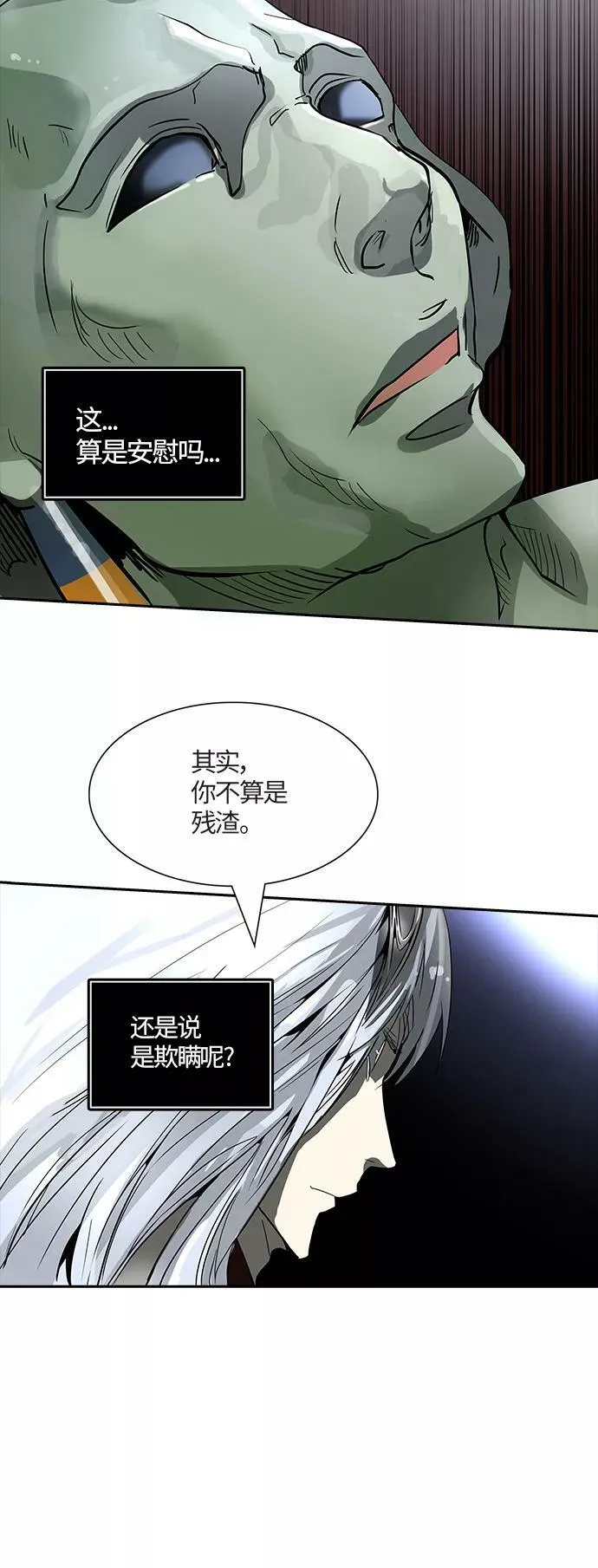 [第3季] 第71话 -各自逃生 第28页