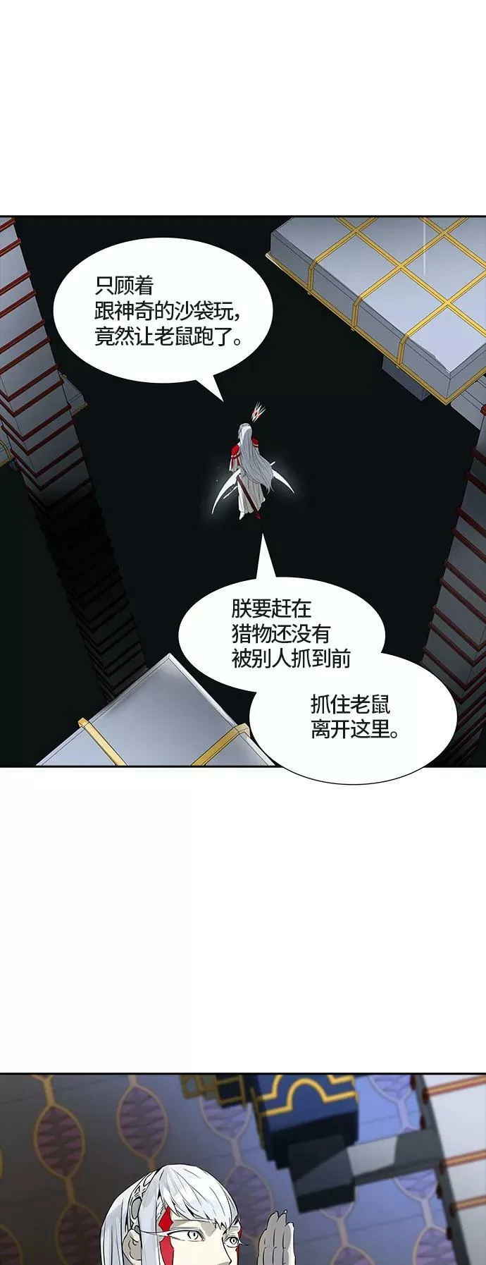[第3季] 第71话 -各自逃生 第30页