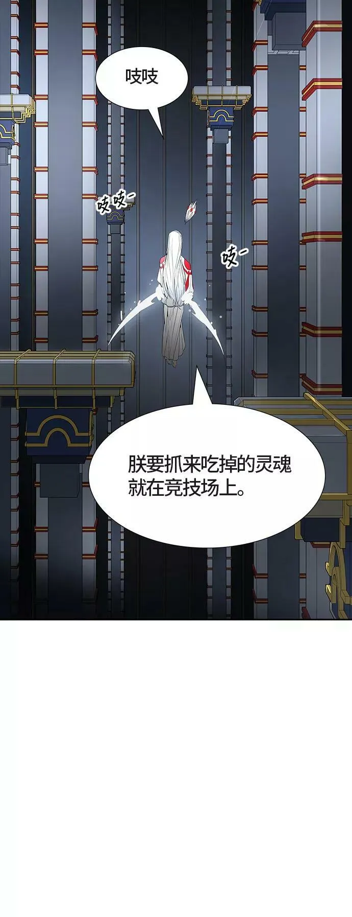 [第3季] 第71话 -各自逃生 第32页