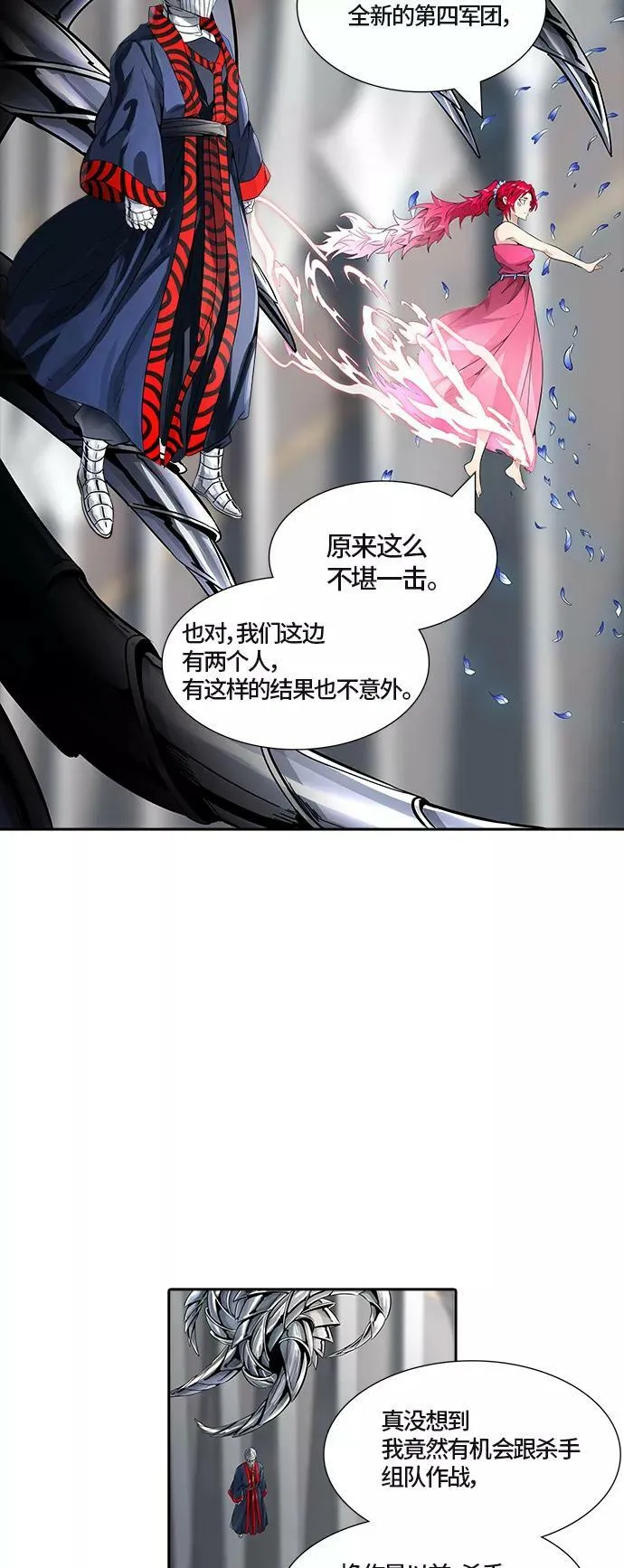 [第3季] 第71话 -各自逃生 第36页