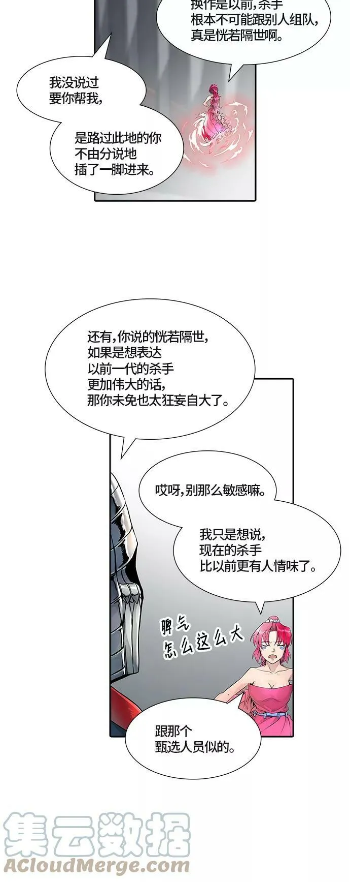 [第3季] 第71话 -各自逃生 第37页