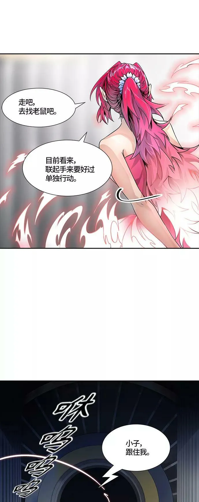 [第3季] 第71话 -各自逃生 第38页