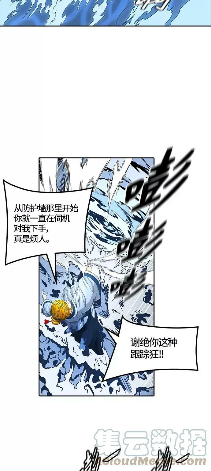 [第3季] 第71话 -各自逃生 第41页