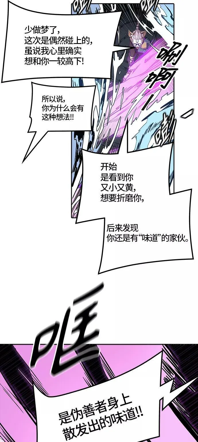 [第3季] 第71话 -各自逃生 第42页