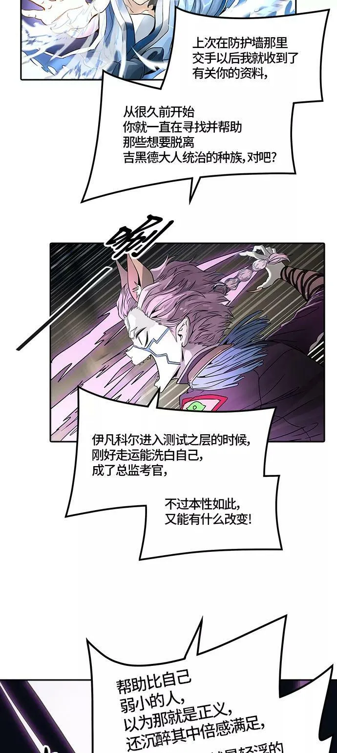 [第3季] 第71话 -各自逃生 第44页