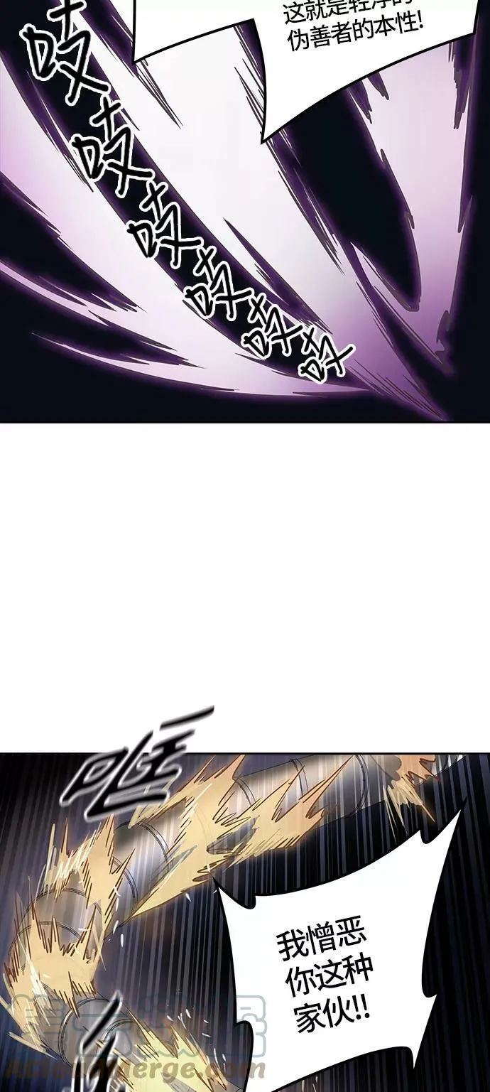 [第3季] 第71话 -各自逃生 第45页