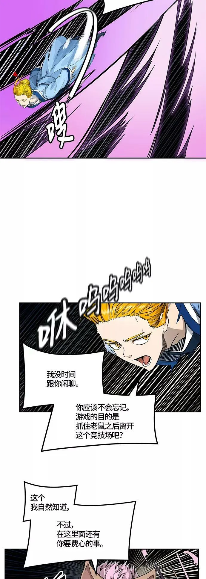 [第3季] 第71话 -各自逃生 第48页