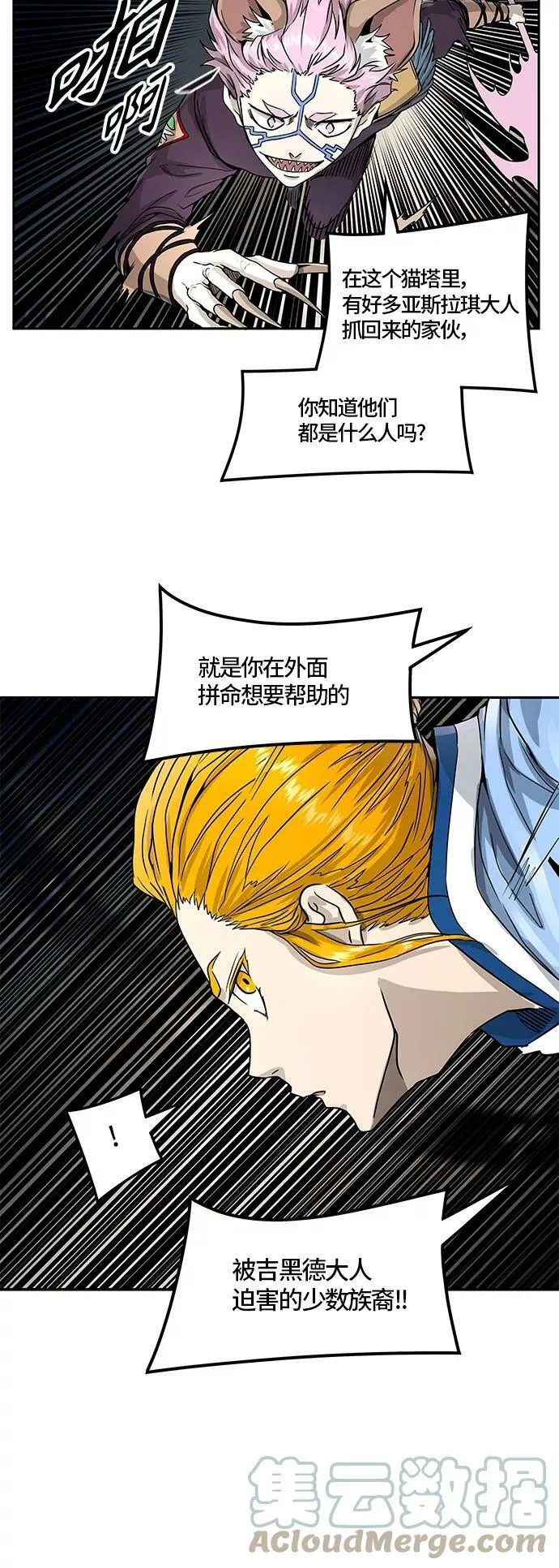 [第3季] 第71话 -各自逃生 第49页