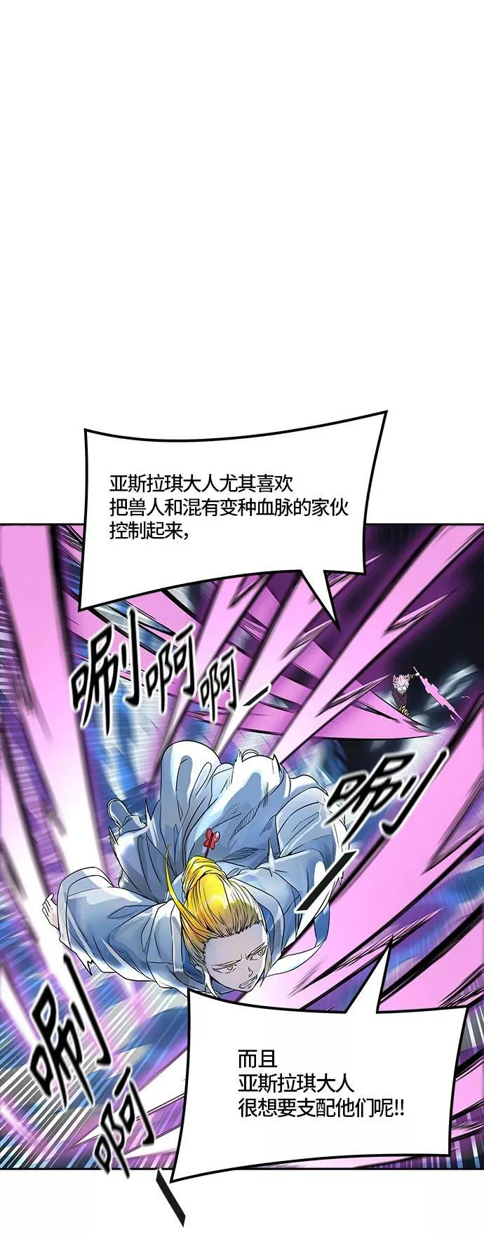[第3季] 第71话 -各自逃生 第50页