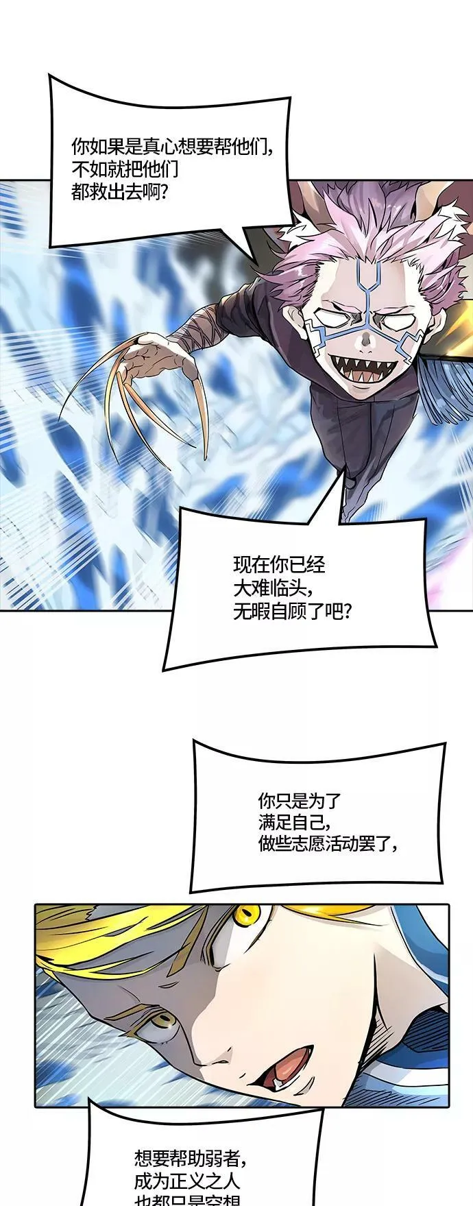 [第3季] 第71话 -各自逃生 第51页