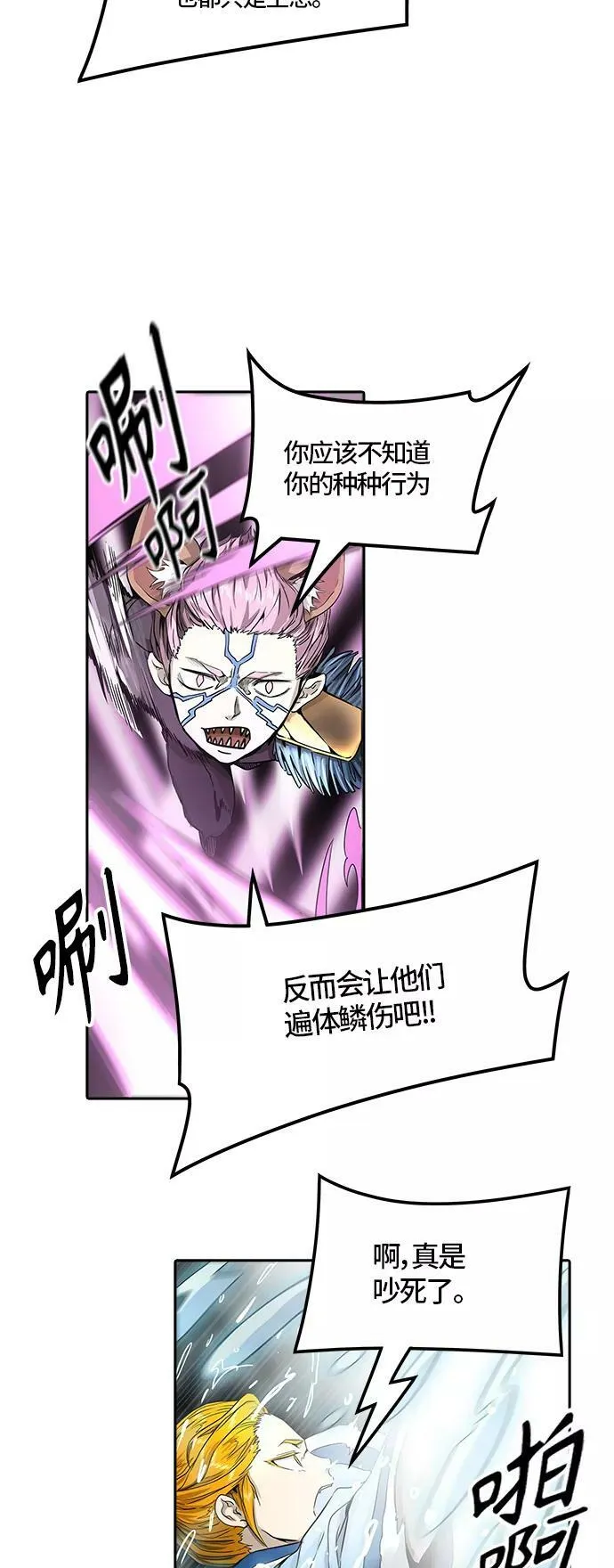 [第3季] 第71话 -各自逃生 第52页