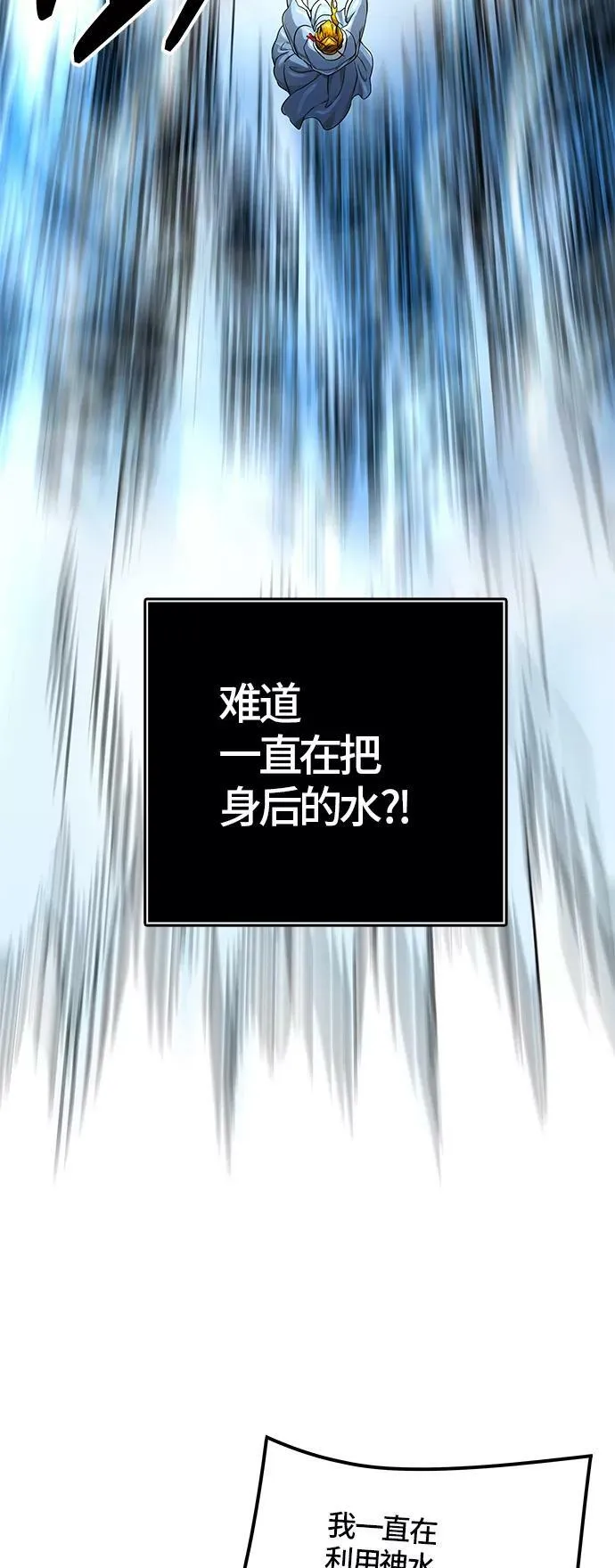 [第3季] 第71话 -各自逃生 第55页