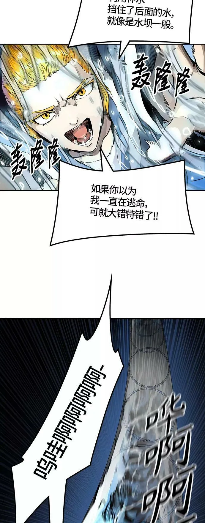 [第3季] 第71话 -各自逃生 第56页