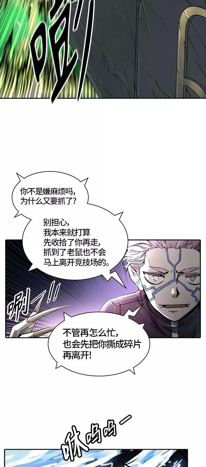 [第3季] 第71话 -各自逃生 第76页