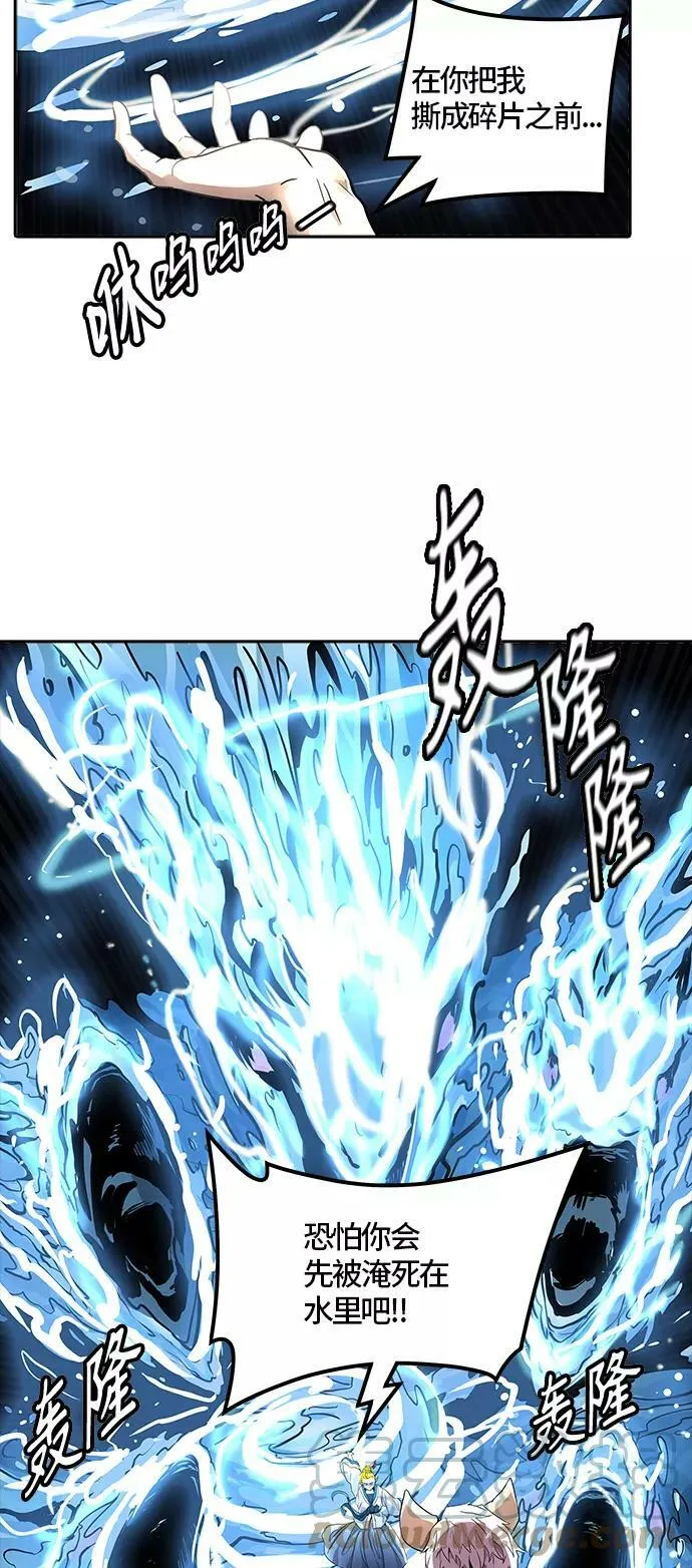 [第3季] 第71话 -各自逃生 第77页