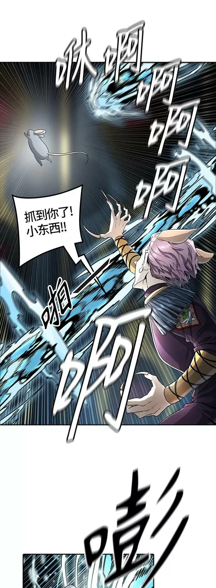 [第3季] 第71话 -各自逃生 第80页
