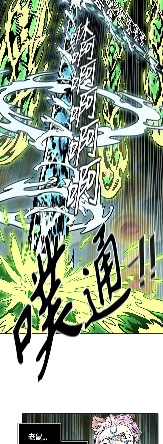 [第3季] 第71话 -各自逃生 第82页