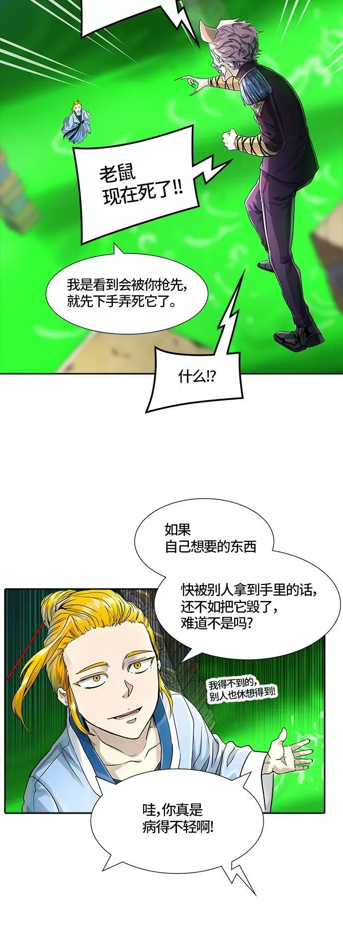 [第3季] 第71话 -各自逃生 第84页