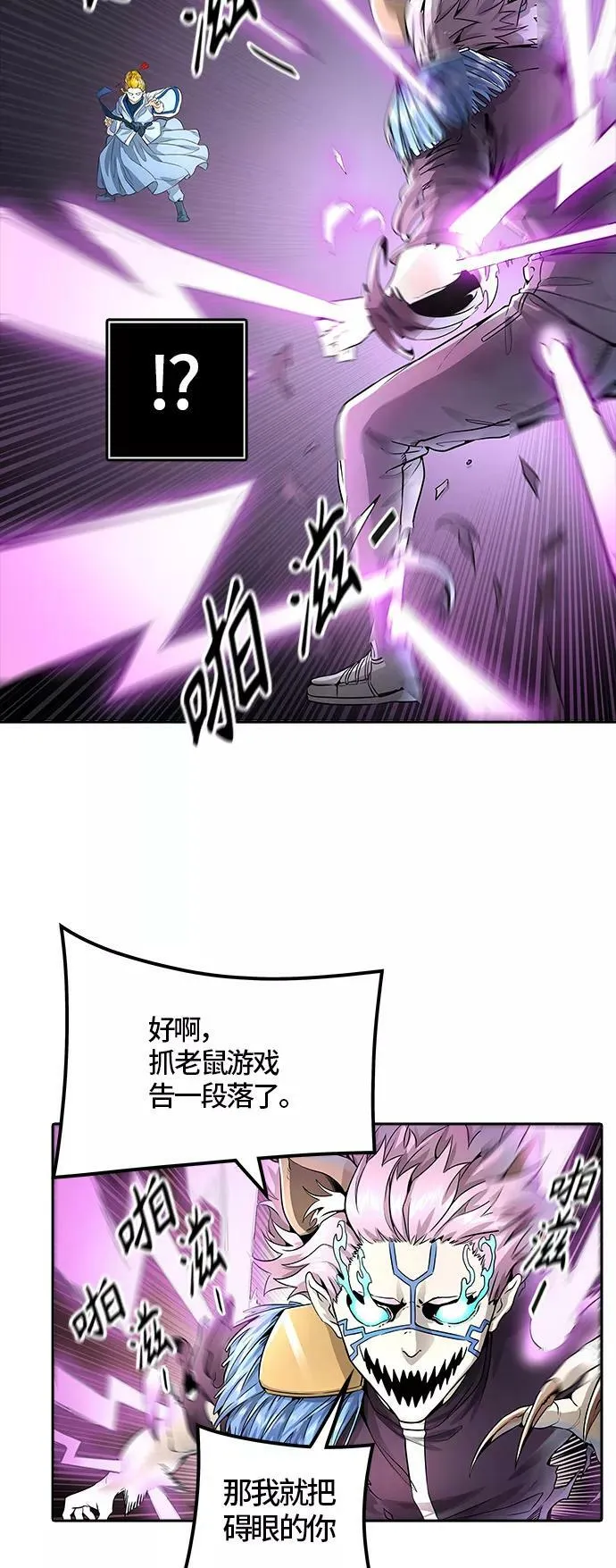 [第3季] 第71话 -各自逃生 第87页