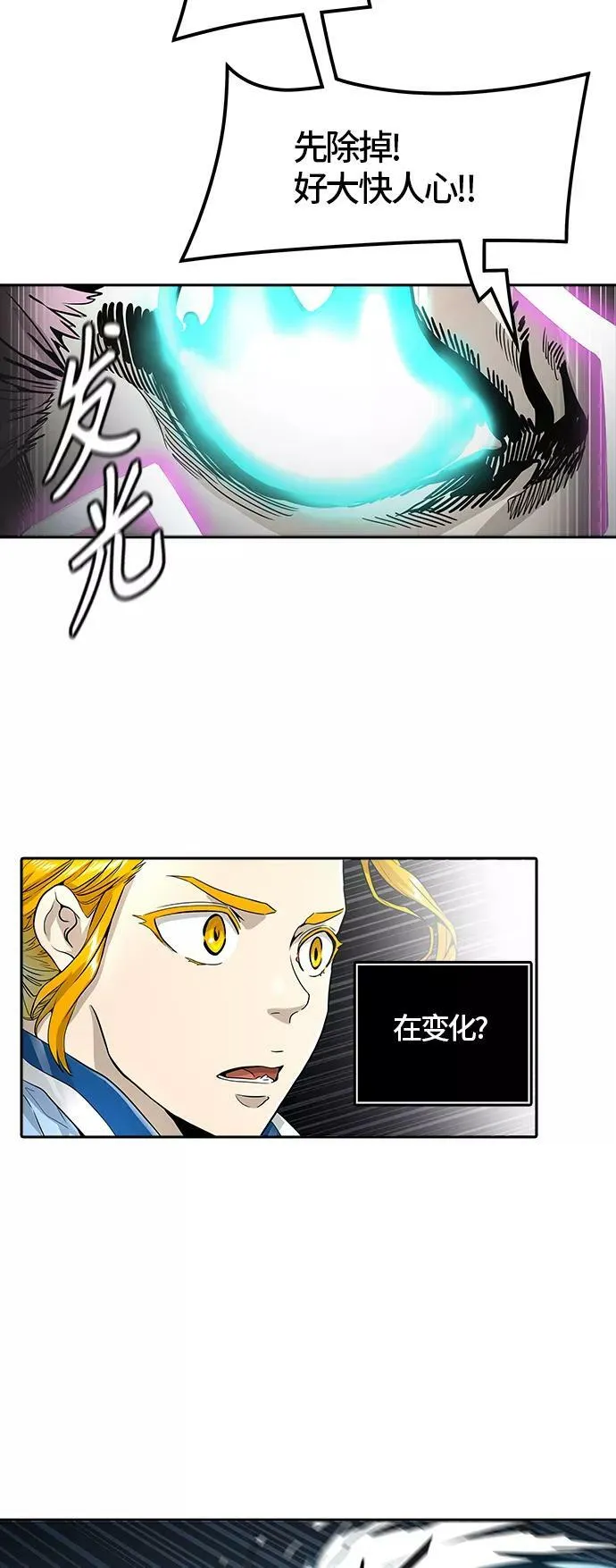 [第3季] 第71话 -各自逃生 第88页