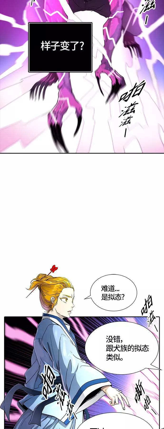 [第3季] 第71话 -各自逃生 第94页