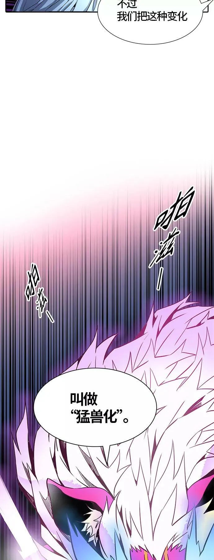 [第3季] 第71话 -各自逃生 第95页