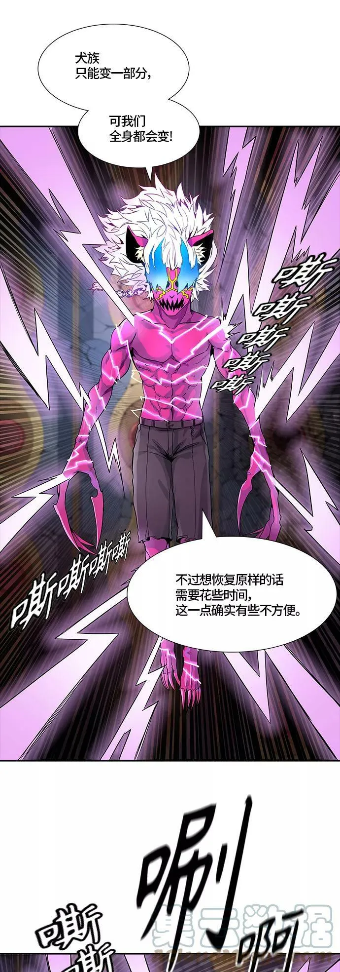 [第3季] 第71话 -各自逃生 第97页