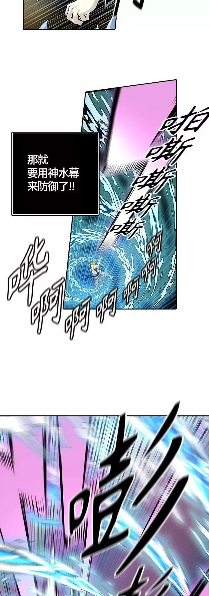 [第3季] 第71话 -各自逃生 第103页