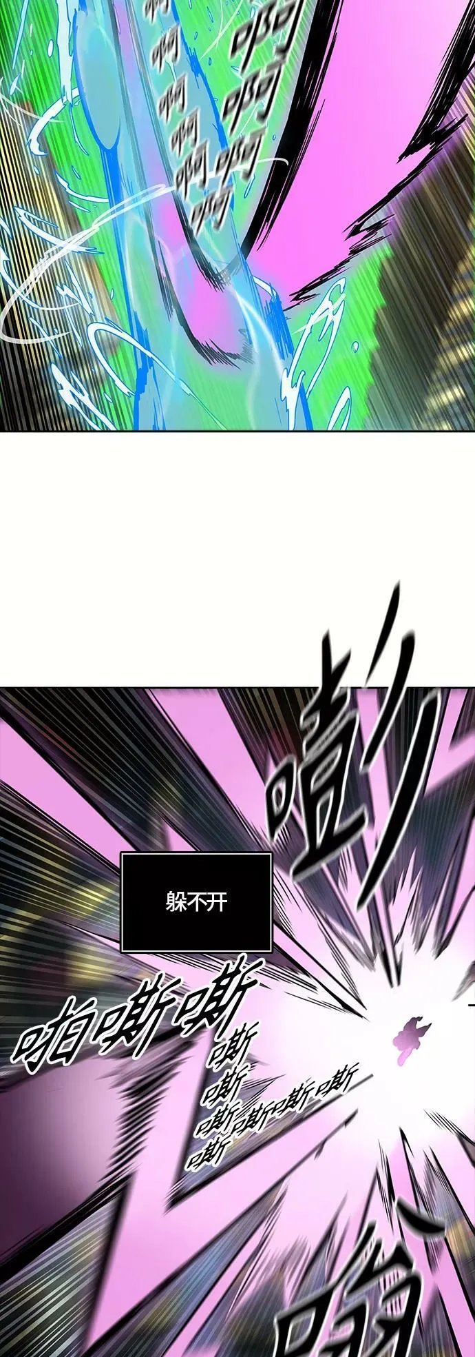 [第3季] 第71话 -各自逃生 第106页