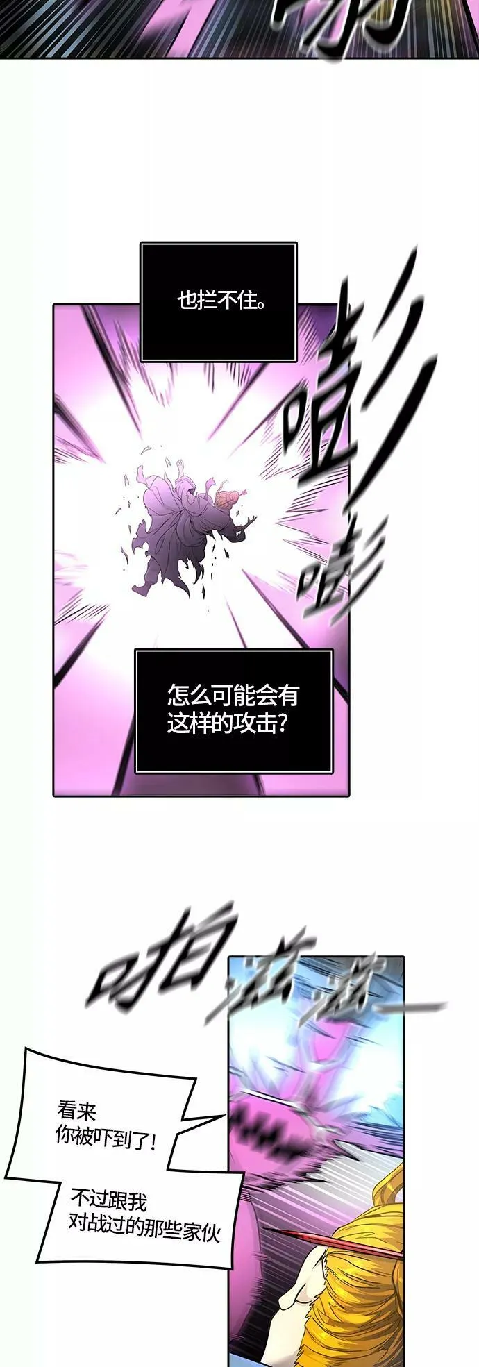 [第3季] 第71话 -各自逃生 第107页