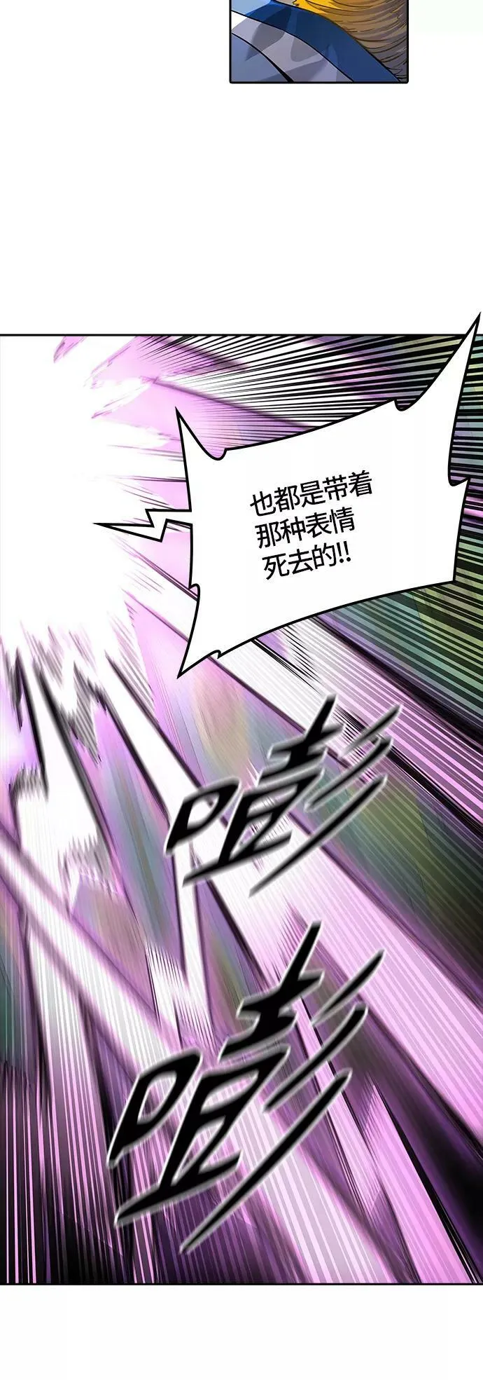 [第3季] 第71话 -各自逃生 第108页