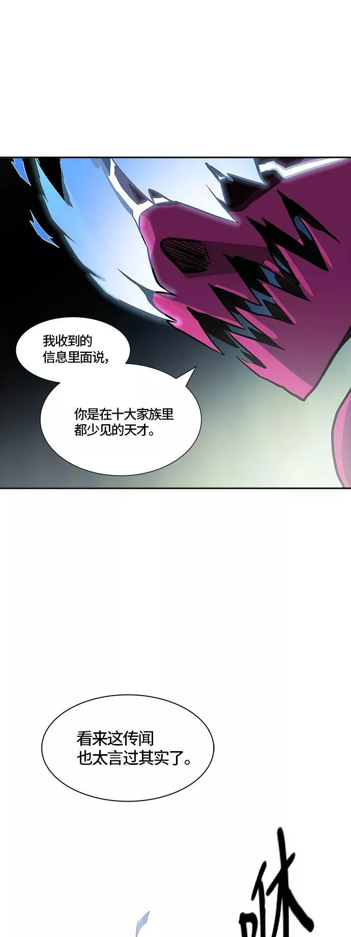 [第3季] 第71话 -各自逃生 第112页