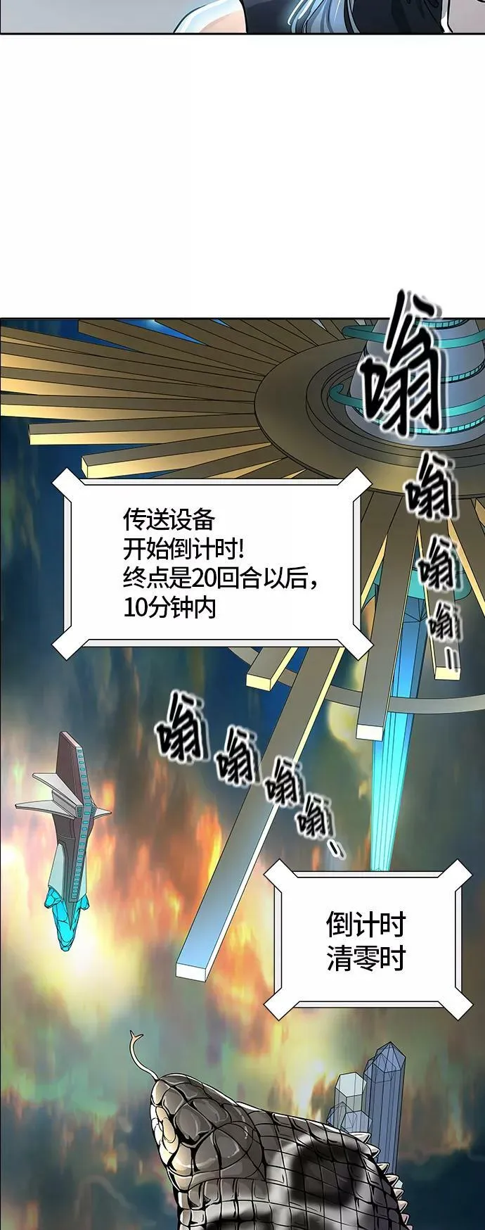 [第3季] 第70话 -各自逃生 第3页