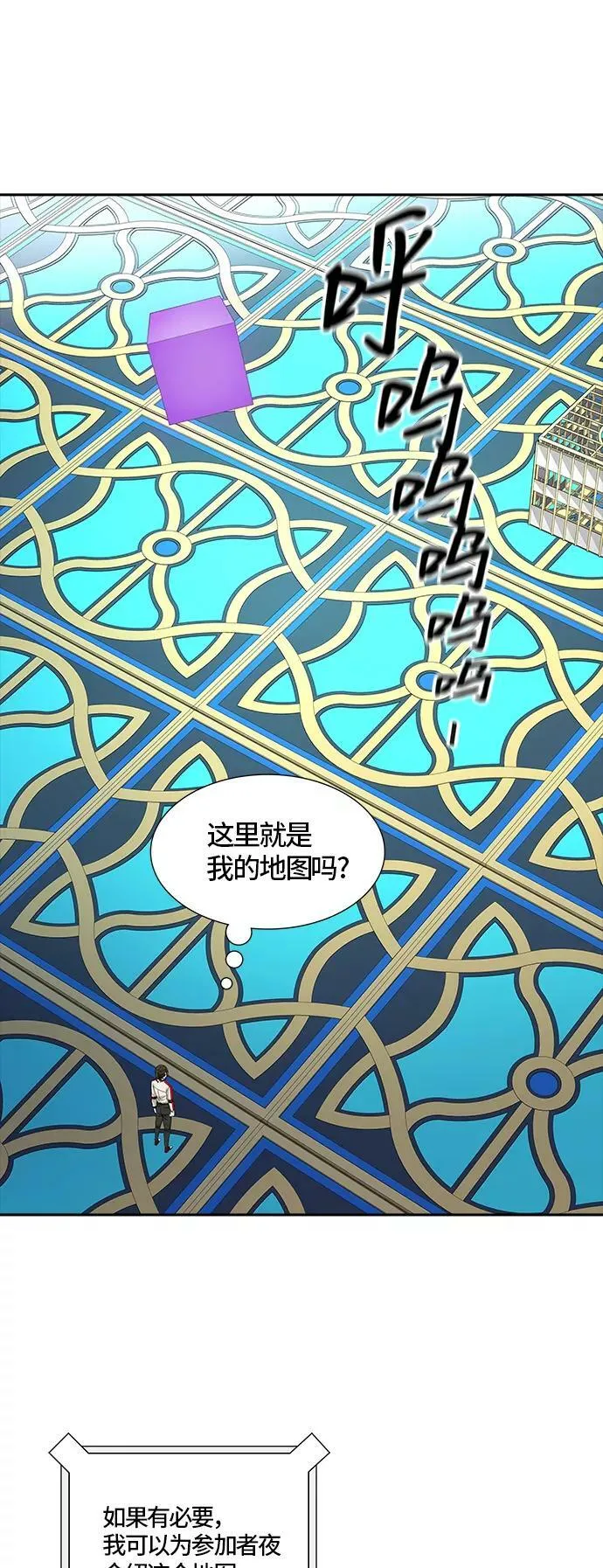 [第3季] 第70话 -各自逃生 第10页