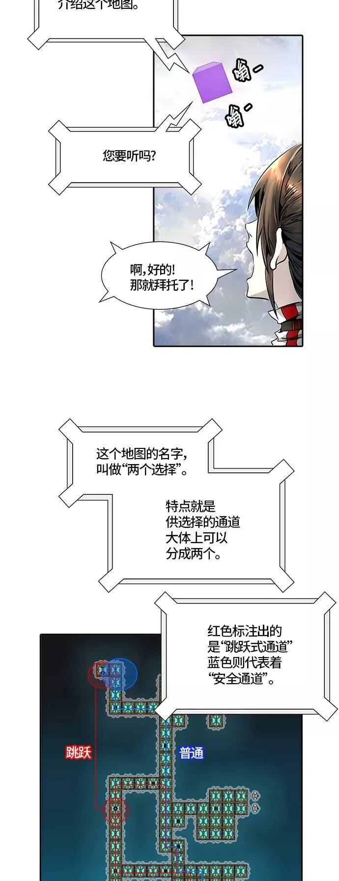 [第3季] 第70话 -各自逃生 第11页