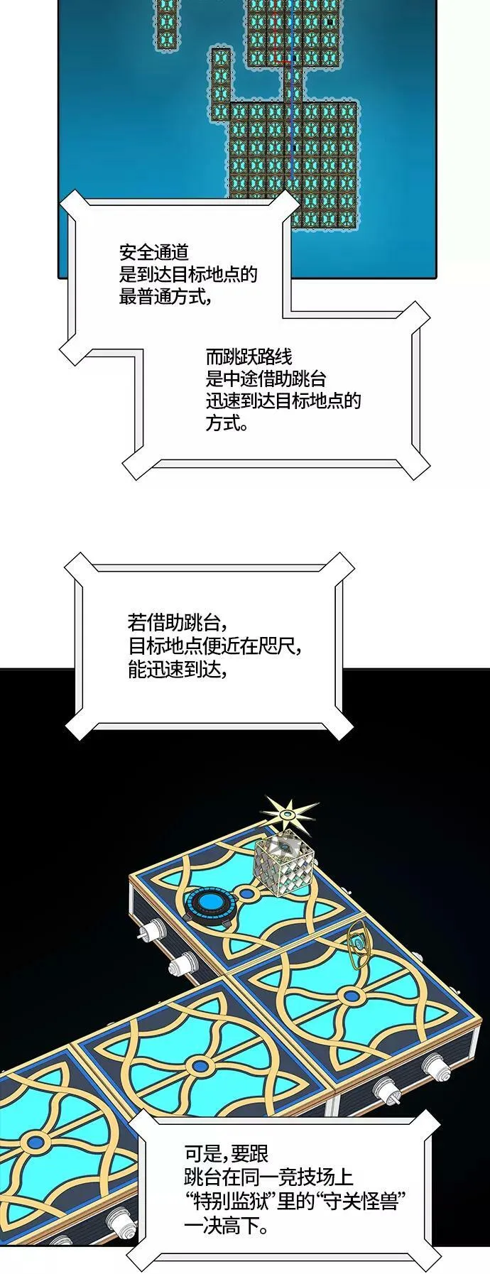 [第3季] 第70话 -各自逃生 第12页