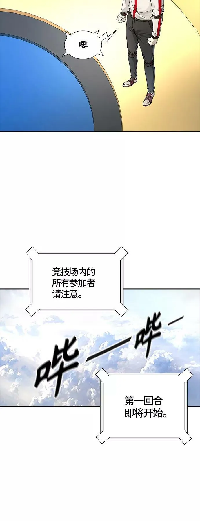 [第3季] 第70话 -各自逃生 第15页