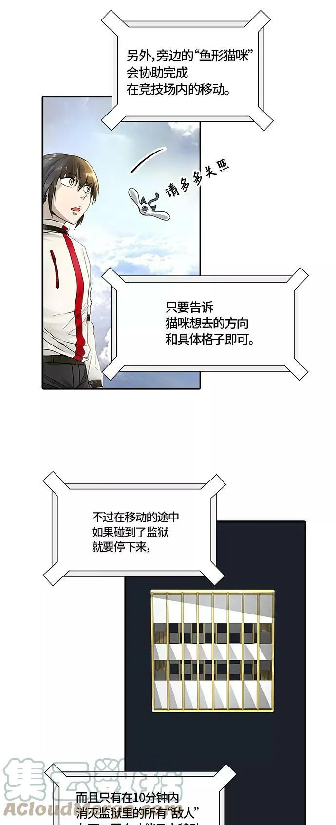 [第3季] 第70话 -各自逃生 第17页
