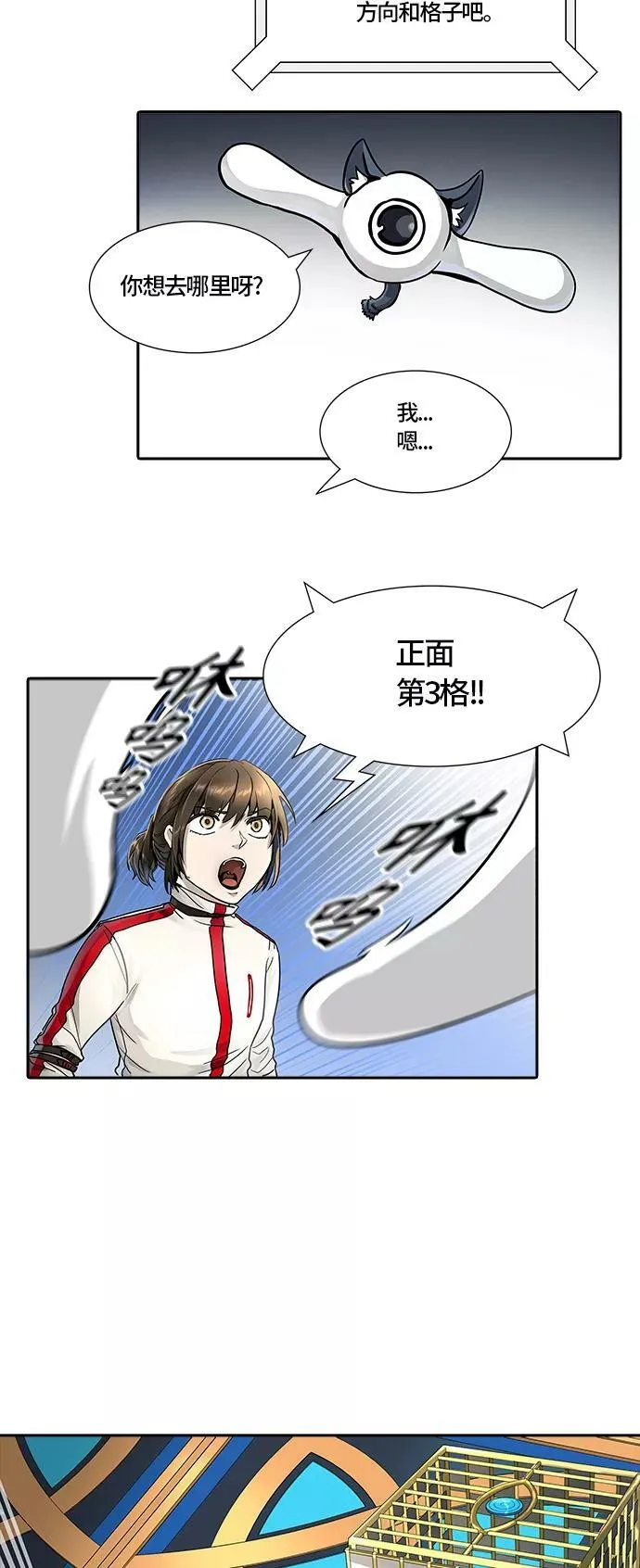 [第3季] 第70话 -各自逃生 第19页