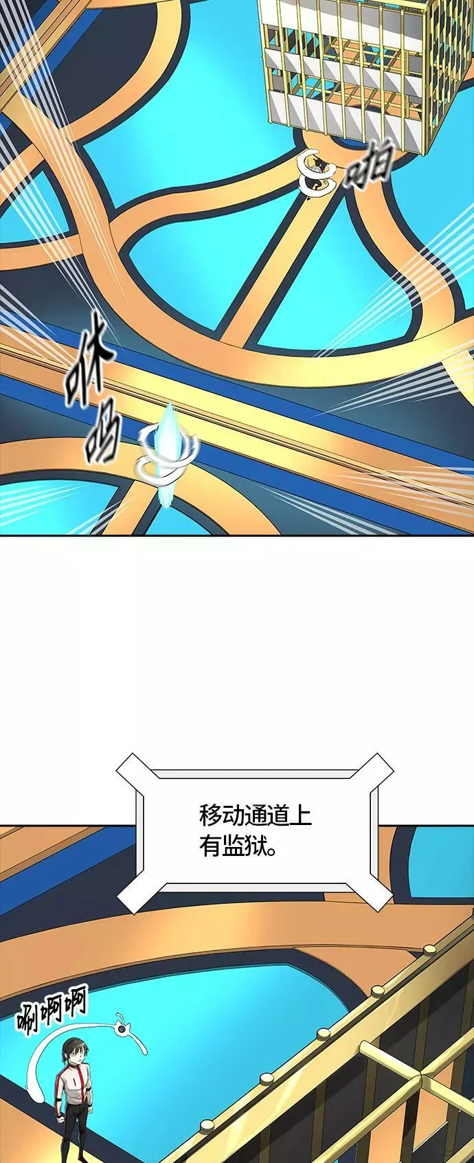 [第3季] 第70话 -各自逃生 第20页