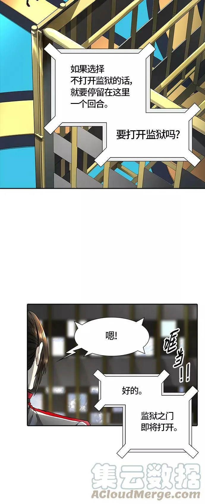 [第3季] 第70话 -各自逃生 第21页