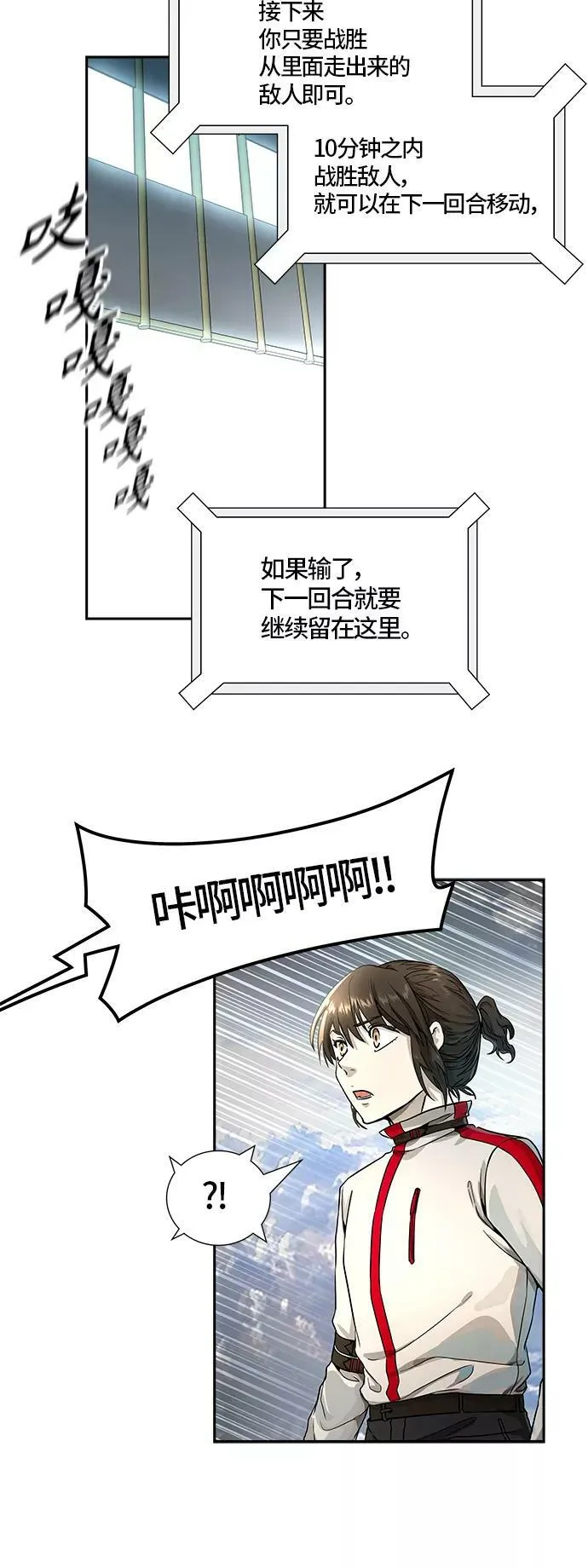 [第3季] 第70话 -各自逃生 第23页