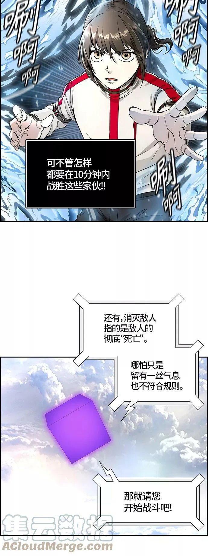 [第3季] 第70话 -各自逃生 第25页