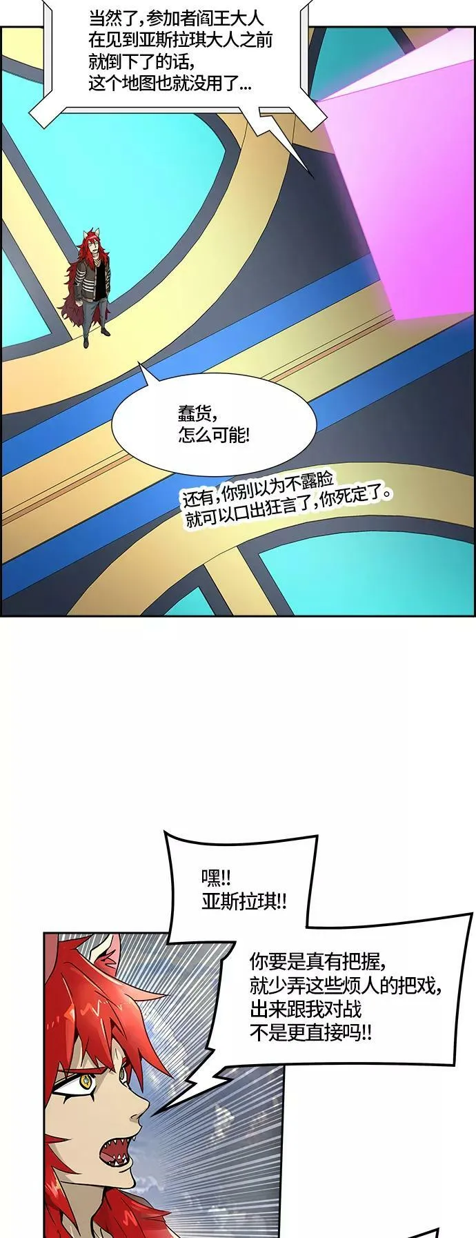 [第3季] 第70话 -各自逃生 第36页
