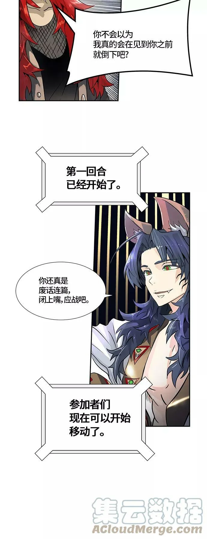 [第3季] 第70话 -各自逃生 第37页