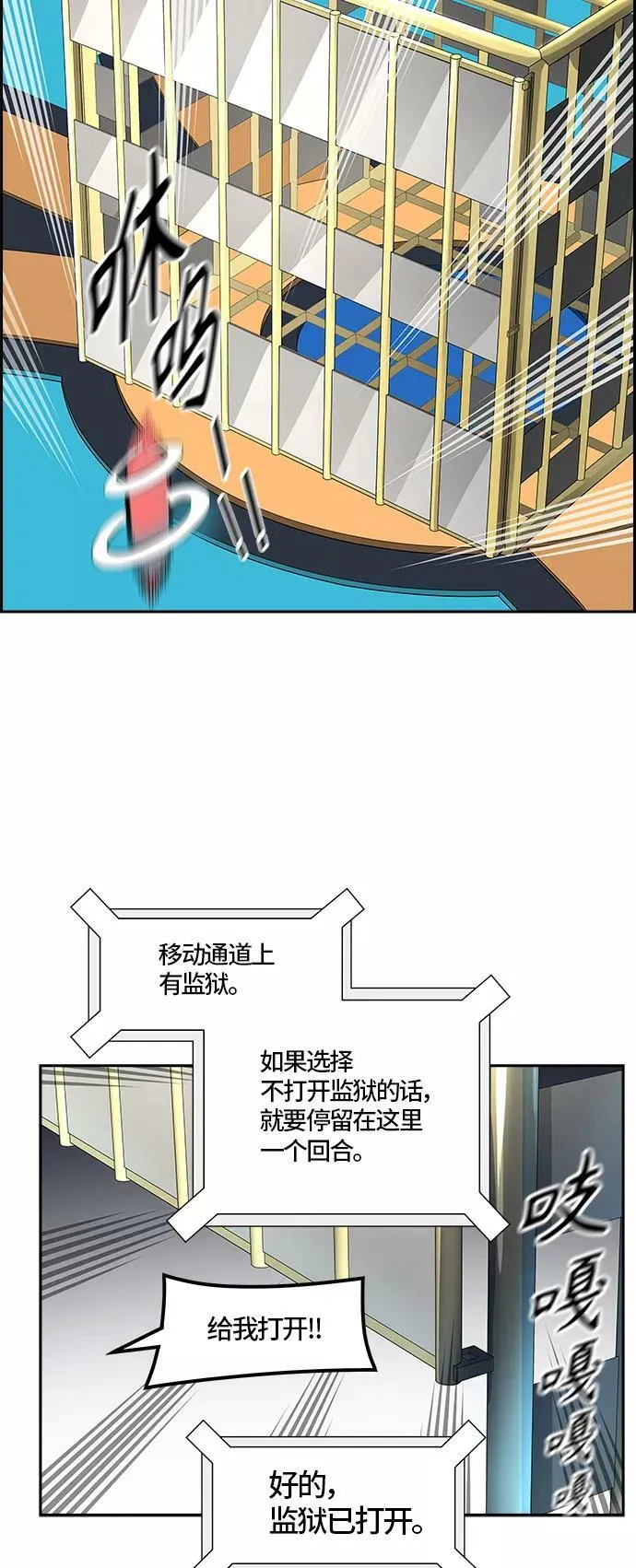 [第3季] 第70话 -各自逃生 第39页
