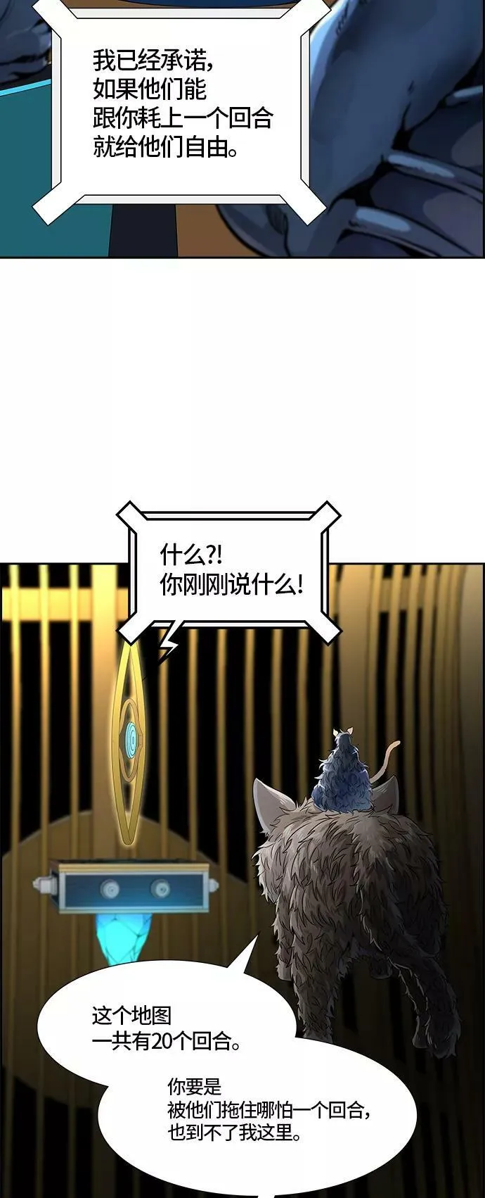 [第3季] 第70话 -各自逃生 第42页