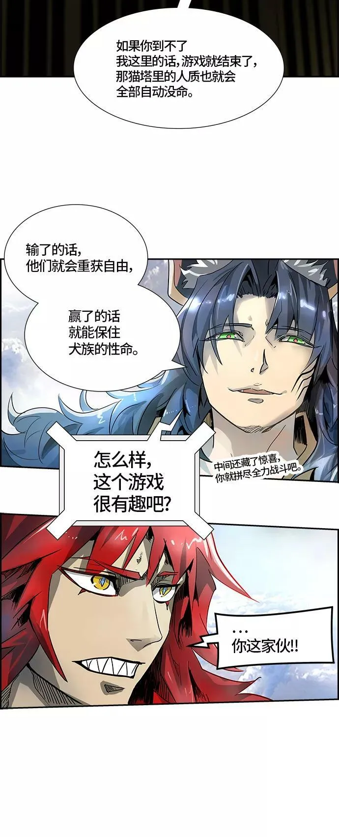[第3季] 第70话 -各自逃生 第43页
